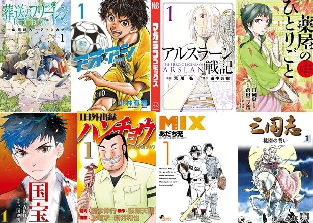 【激安速報】Kindleで人気作品の全巻実質半額セールは本日9/14まで！アオアシ、アルスラーン戦記、三国志、フリーレンなど他多数！！