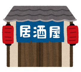 【一人呑み】居酒屋行きたいんやけど一人で行くの敷居高すぎん？