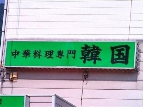 腹筋よじれる画像で笑ったらそのまま寝るスレ