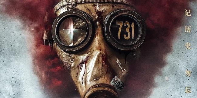 【悲報】「731部隊」を題材にした中国の反日映画、日本以外の全世界で同時公開へ