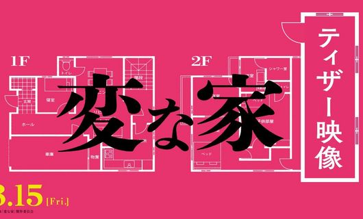 【画像】新入社員「この賃貸物件、めっちゃ良い！キレイだし敷金礼金ゼロで家賃三万円！」　→　よく見たら築年数があまりに異次元すぎてネットが震えるｗｗｗｗ