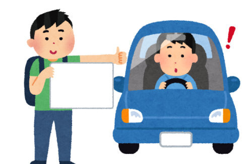 【ひでぇ】ヒッチハイクしていた青年を助け、半年近く仲良くし別れる → その後、あまりにもクズすぎる行動を取られてしまう・・・