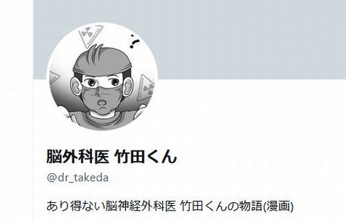 脳外科医・竹田くんのモデルが提訴した件で、竹田くんのモデル側が全面敗訴確定