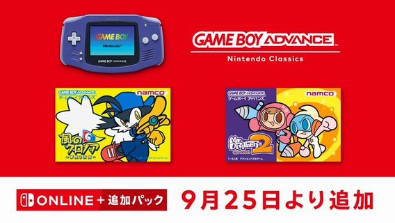 ニンテンドースイッチオンラインに、GBA『風のクロノア ～夢見る帝国～』と『ミスタードリラー2』が追加きたああああ
