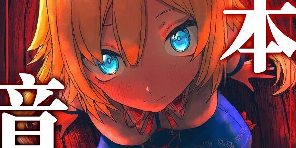 ホロライブのVtuber、配信中にガチ泣き！自分の人気がないことに号泣「どうしてこう上手くいかなかったのか」「他のメンバーが遠い存在」「がんばってるはずなんだけど」