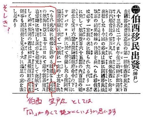 明治時代の新聞、ギリ読める