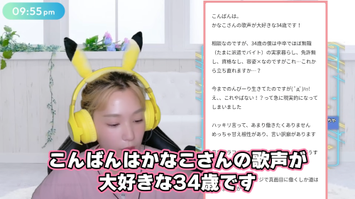 人気声優「人生相談募集します」34歳中卒無職「免許なし、資格なし、容姿ダメでも立ち直れますか？」→結果ｗｗｗｗｗｗ