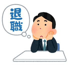 【計画】FIREしたい奴って仕事辞めてどうするの？