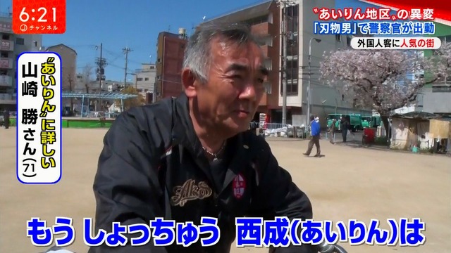 ドイツ人の18歳少女が大阪西成のあいりん地区を一人旅行してしまった結果wwwww