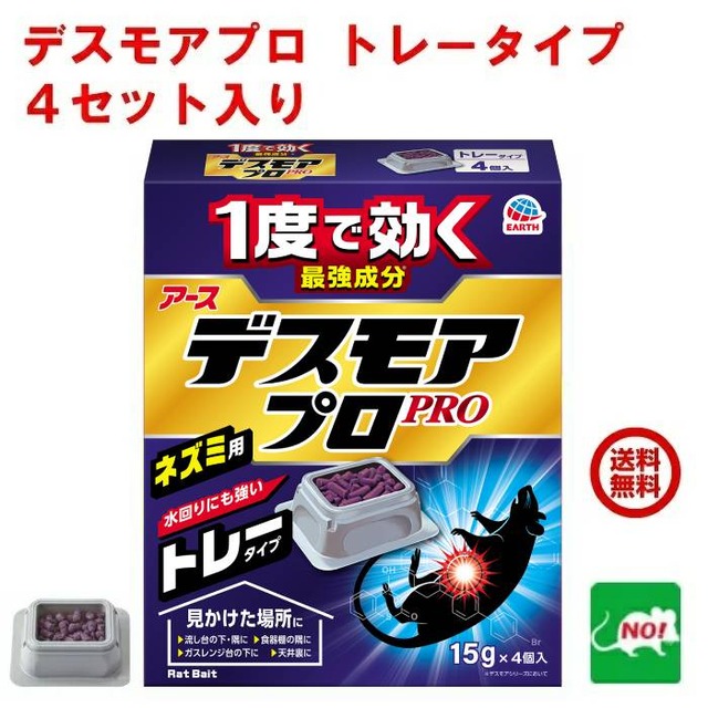 【恐怖】最新のネズミ駆除剤、怖すぎる