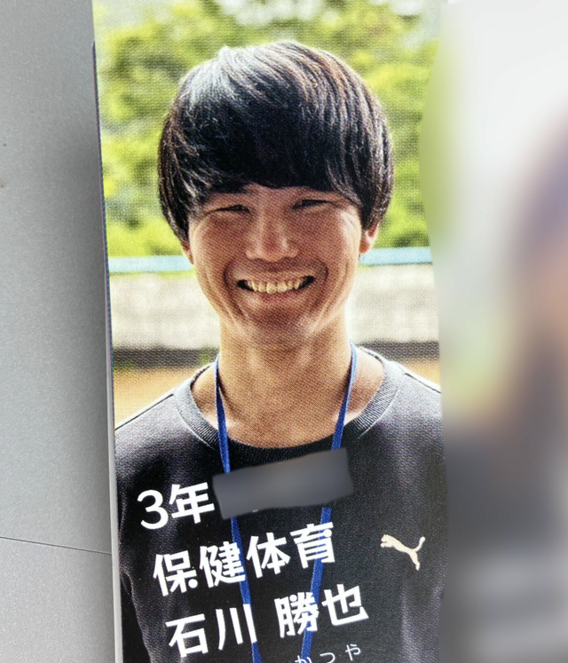 例の女子小学生盗撮、鬼畜教師の四人目のご尊顔