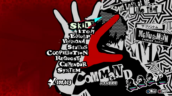 『ペルソナ5』みたいな花火がコンビニに売ってるｗｗｗｗｗｗｗ