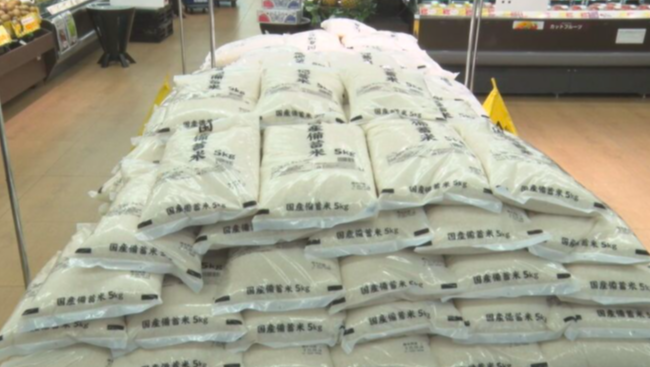 備蓄米を転売した人、終わる…　思い当たる人は震えて眠れ