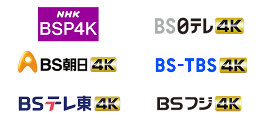 民放5局がBS4K放送から撤退へ。踊らされてテレビ買った人たち……
