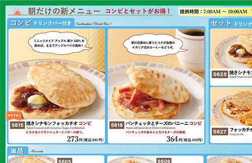 サイゼリヤがモーニングを全国展開へ！！　朝はパニーニとドリンクバーで400円など