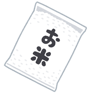 新米価格「5キロ5000円」ｗｗｗ　もう日本人は米食うなってことだな