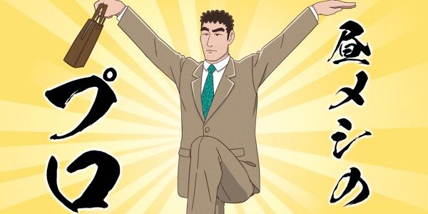 『野原ひろし 昼メシの流儀』、最新話でついに一線を超えてしまう