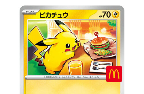 マクドナルドさん、早くもハッピーセット転売対策を緩和ｗｗｗｗｗｗｗ