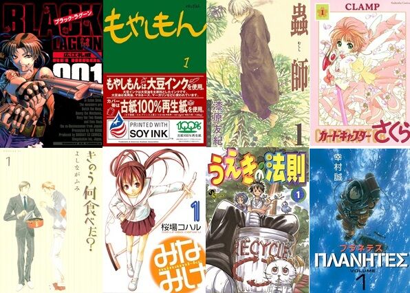 【激安速報】Kindleで2000年代名作の全巻実質半額セールスタート！ブラックラグーン、もやしもん、蟲師、HELLSING、カードキャプターさくらなど他多数！
