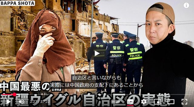 【不安】登録者126万人の旅系YouTuberバッパー翔太さん、ウイグル自治区の動画公開後に消息不明