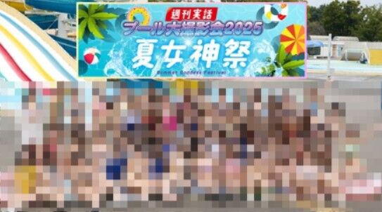 グラビアアイドルの加工なし集合写真、“味がある”と話題に
