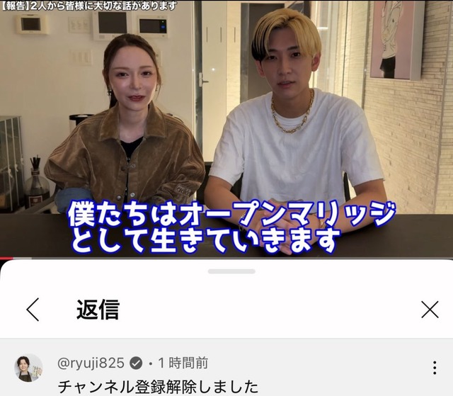 【炎上】人気YouTuberヒカル「浮気OK」オープンマリッジ宣言　進撃のノアと動画公開で登録者12万人減・500万人割れ