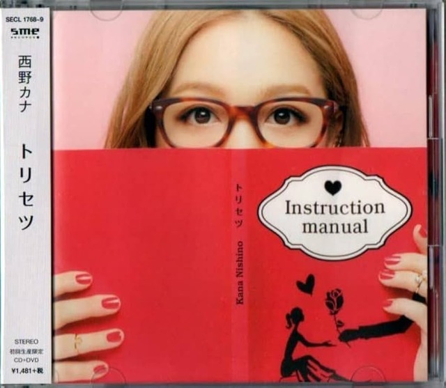 西野カナの「トリセツ」って今出したら確実に炎上するよな
