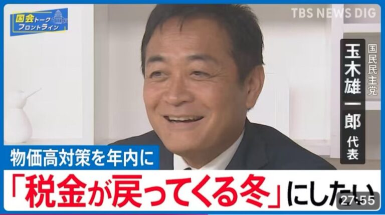 国民民主・玉木代表 「ガソリン減税したら増税しようとするのは国民をバカにしている、頭冷やせ」