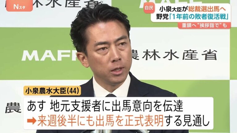 小泉農水大臣「私がやるしかないだろうという強い決意だ！」