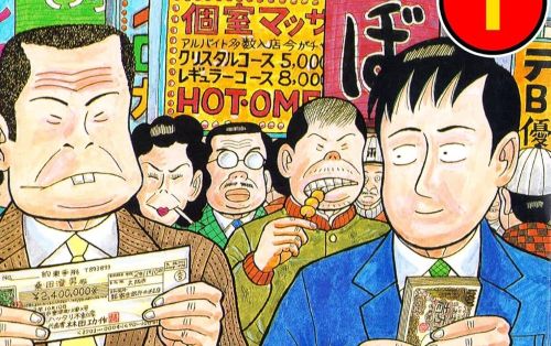 漫画『ナニワ金融道』シリーズが1巻「1円」以降は全巻「88円」の超絶激安セール！！『将太の寿司』『Dr.コトー診療所』など、その他作品も激安セール中！！