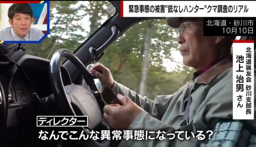 「なんで今年は、こんなにクマが多い異常事態になってるの？」→猟友会支部長、ガチで怖すぎる真実をぶっちゃけてしまう・・・