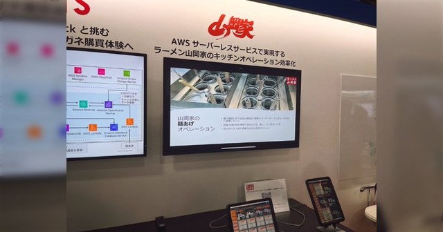 AWSを使って調理してるラーメン屋『山岡家』は障害大丈夫なの！？→山岡家の回答がコチラｗｗｗｗ