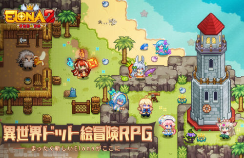 かつて『Elona2』として配信され、批判殺到で名前を変えたスマホゲー『黒星の勇者』、サービス終了を発表