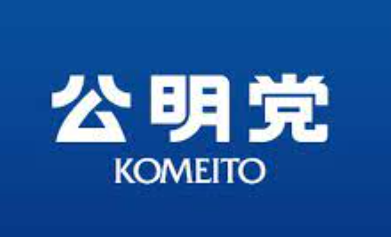 【悲報】公明党さん、自民と連立解消した瞬間から野党仕草ｗｗｗｗｗｗｗｗｗ