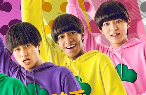 【あっ】実写映画『おそ松さん』が公開延期を発表…公然わいせつで逮捕・活動休止の草間リチャード敬太が出演予定だった