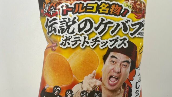 江頭2:50、トルコ現地へ直接再訪し「豚肉成分入りポテチ」食べた⽅々に謝罪したと報告「今後はこのような事態を起こさないよう留意」