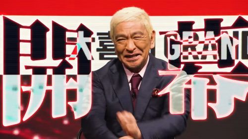 ダウンタウン松本人志さん、ついに復帰した姿を動画公開　いきなり会場大爆笑コメントｗｗｗｗｗｗ