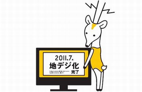 【衝撃事実】X民、ついに気づいてしまう…　「もしかして地デジって◯◯◯じゃね？」