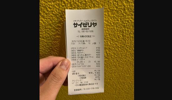 「久々サイゼ行ったら物価高のせいで4000円超えた」→「本当に？過去の値段調べるわ」→驚きの結果がこちらｗｗｗｗｗ