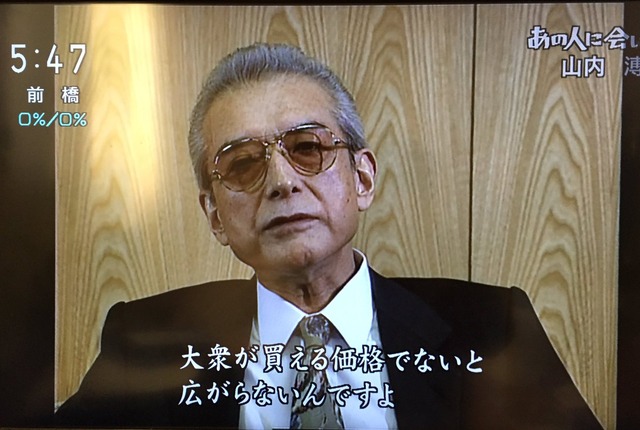 山内組長「ファミコンは9800円にしろ」開発「2万円でも厳しい」組長「子供が買えないだろう」山内組長、14800円でもまだ不満だったという