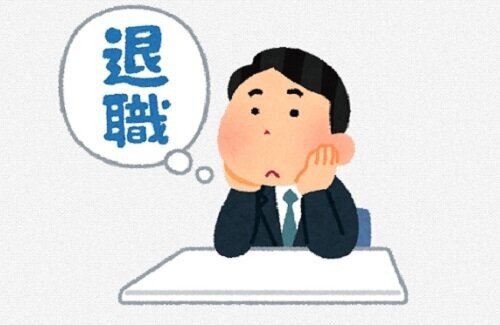 【悲報】退職するために引き継ぎ業務をしていたX民、とんでもない事になってしまう・・・
