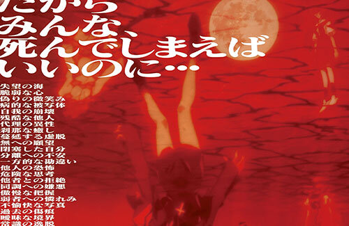 映画『エヴァンゲリオン Air/まごころを、君に」あのポスターの原画が突然公開！！　こういう絵だったんだ！？？？