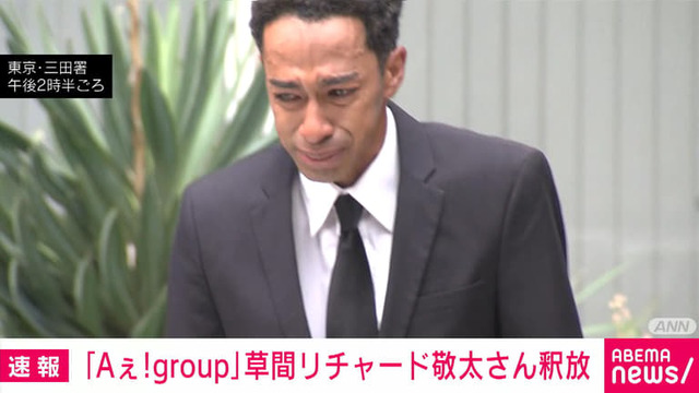 【悲報】草間リチャード（29）、「Aぇ! groupみんな個性すごいのに…俺だけ何もない」と悩んでいた