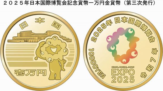【画像】「万博の記念金貨1万円を27万円で買った情弱です。笑ってくれ」パシャッ　→　金相場爆上げで現在とんでもない利益が出てるお宝にｗｗｗｗ 「既に◯万円プラス」