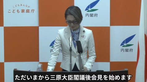 【動画】こども家庭庁、ガチで何も仕事してないかも・・・