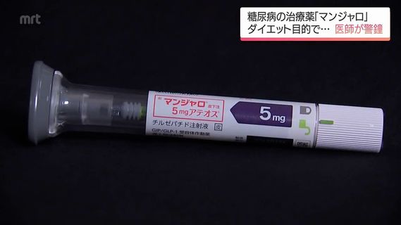 【地獄】痩せるために『マンジャロ』に手を出して1年間服用し続けた女性、あまりにエグい副作用で最悪の末路に…