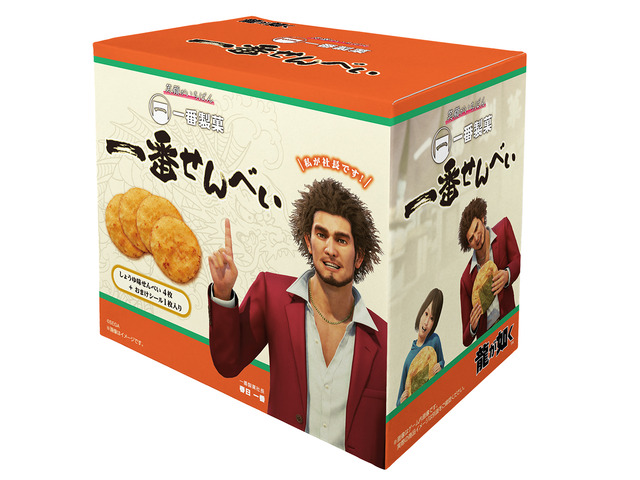 『龍が如く７』一番せんべいが遂に商品化！！　おまけシールも4種類