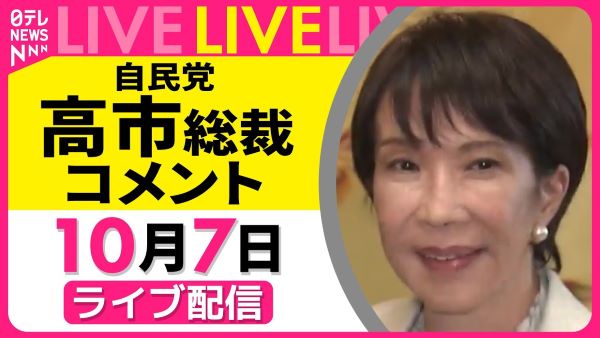 「支持率下げてやる」について元動画を投稿した日本テレビ「弊社の関係者ではございません。それとあの動画は・・・」→新たな問題に延焼中