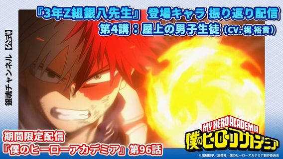 【！？】アニメ銀魂公式チャンネル、なぜか『ヒロアカ』を丸々一話放送へ　→　視聴者が困惑してネット騒然ｗｗｗｗ　「これは許されるのか」