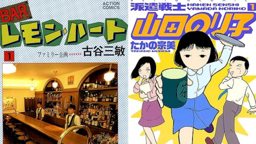 名作漫画『BARレモン・ハート』と『派遣戦士山田のり子』が各巻「33円」で買えちゃう超絶激安セール！！このチャンスを見逃すな！！